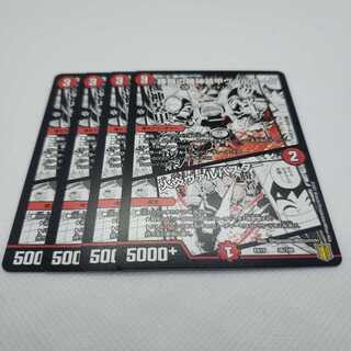 勝舞の機神装甲ヴァルボーグ｜火炎ヴァルバスター