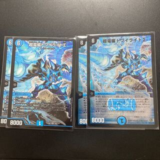 超電磁トワイライトΣ SR