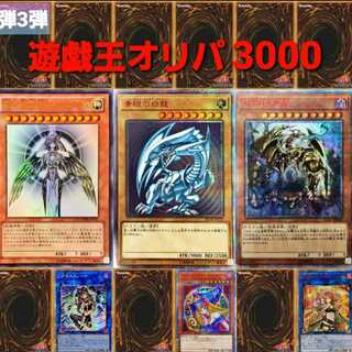 遊戯王オリパ3000 ×4パック