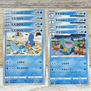 Mudkip Evolution Line