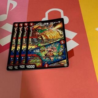 ゴリガン砕車 ゴルドーザ｜ダイナマウス・スクラッパー