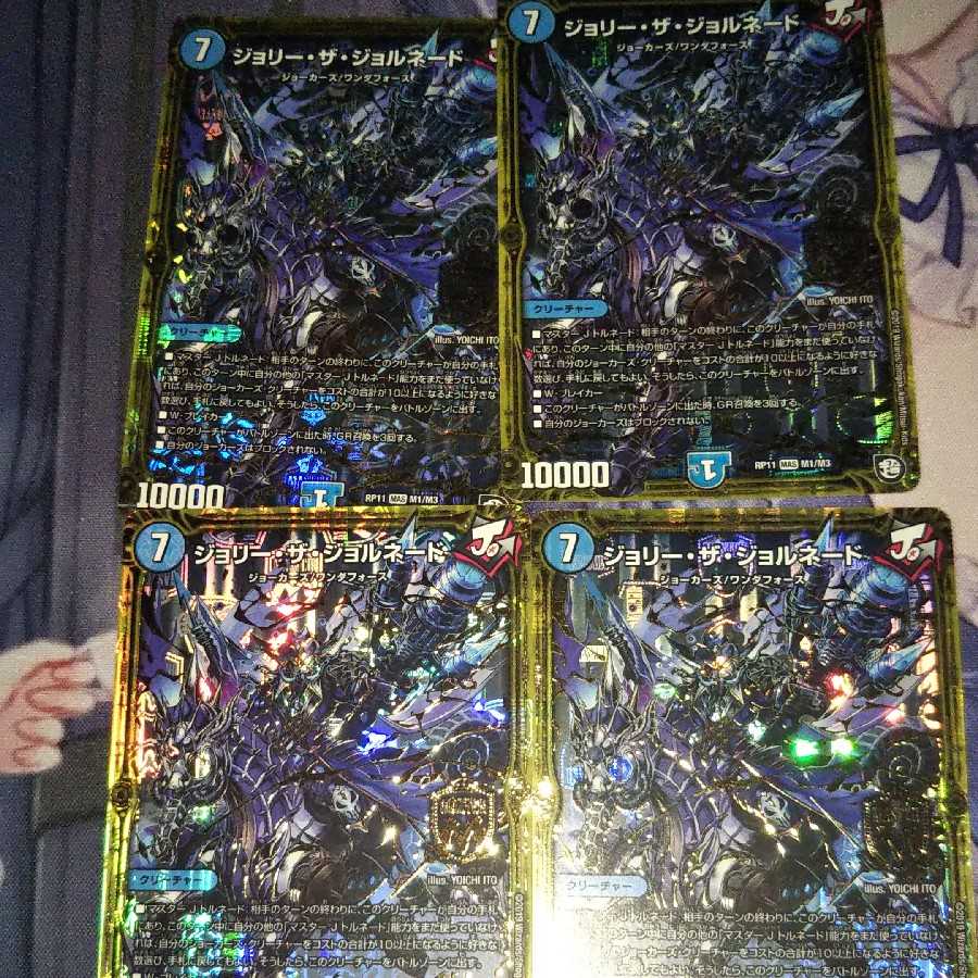 Jolly the Jornado, set of 4