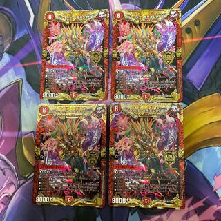 ボルシャック・モモキングNEX 4枚セット