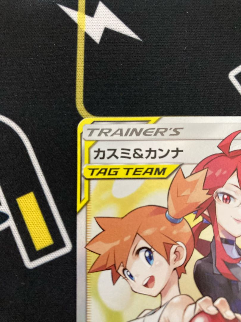 Misty & Lorelei SR Beautiful