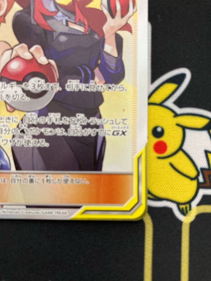 Misty & Lorelei SR Beautiful