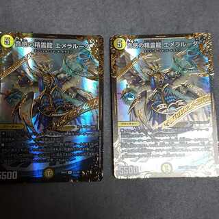 音感の精霊龍 エメラルーダ