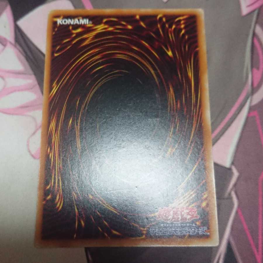 混沌帝龍 -終焉の使者- シークレットレア