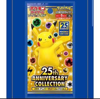 ポケモンカードゲーム 25th ANNIVERSARY COLLECTION