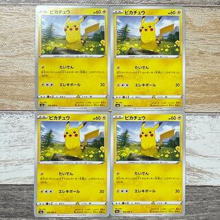 ピカチュウ C 026/069