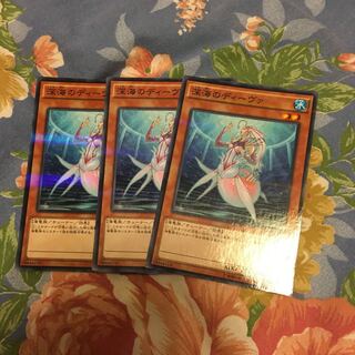 深海のディーヴァ パラレル ノーマル