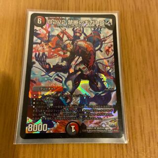 D2V2 禁断のギガトロン