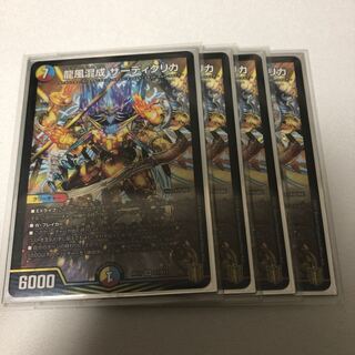 龍風混成 ザーディクリカ