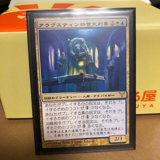 アウグスティン四世大判事【日本語】