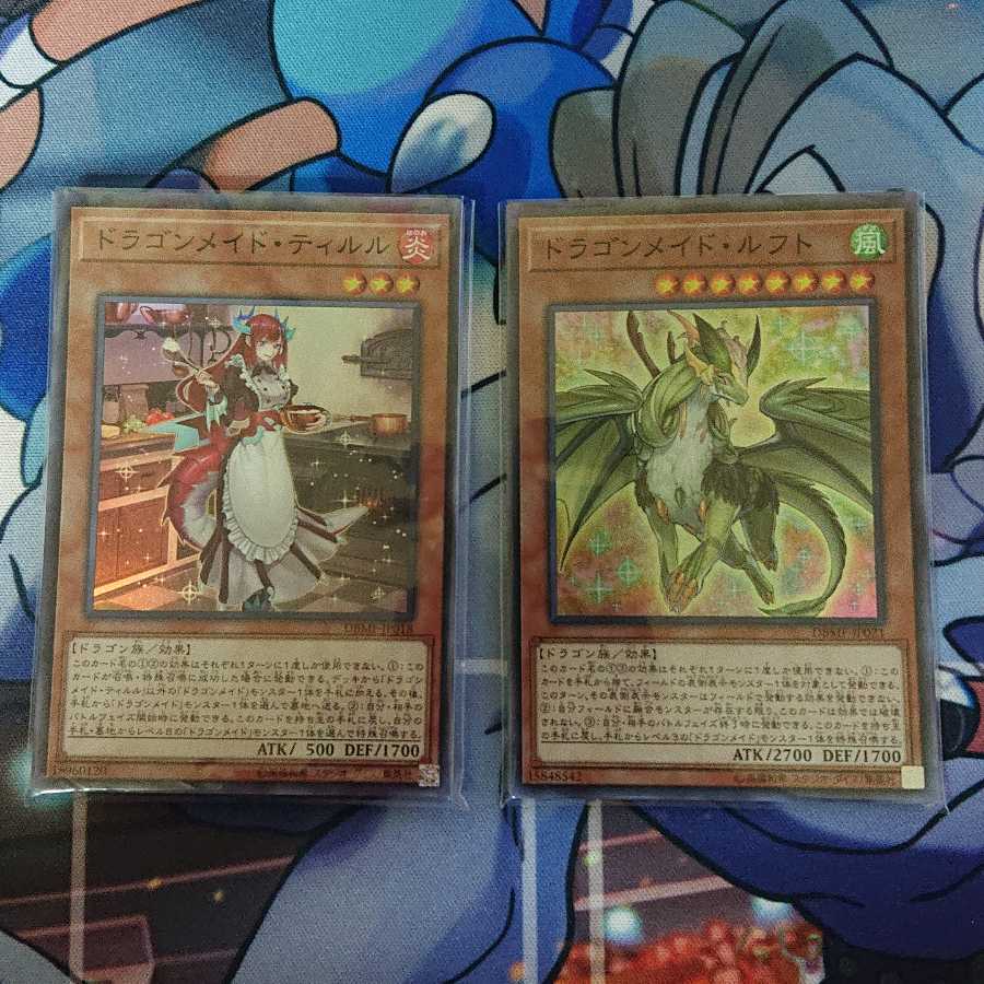 ドラゴンメイド・ティルル