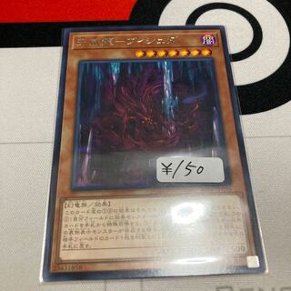 遊戯王　天威龍-ヴィシュダ レア　1枚