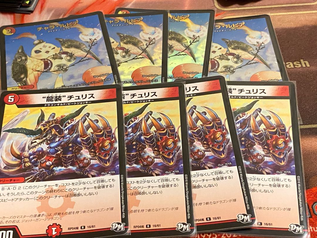 デュエマ まとめ売り (Used) （1721895552）| magi -TCG