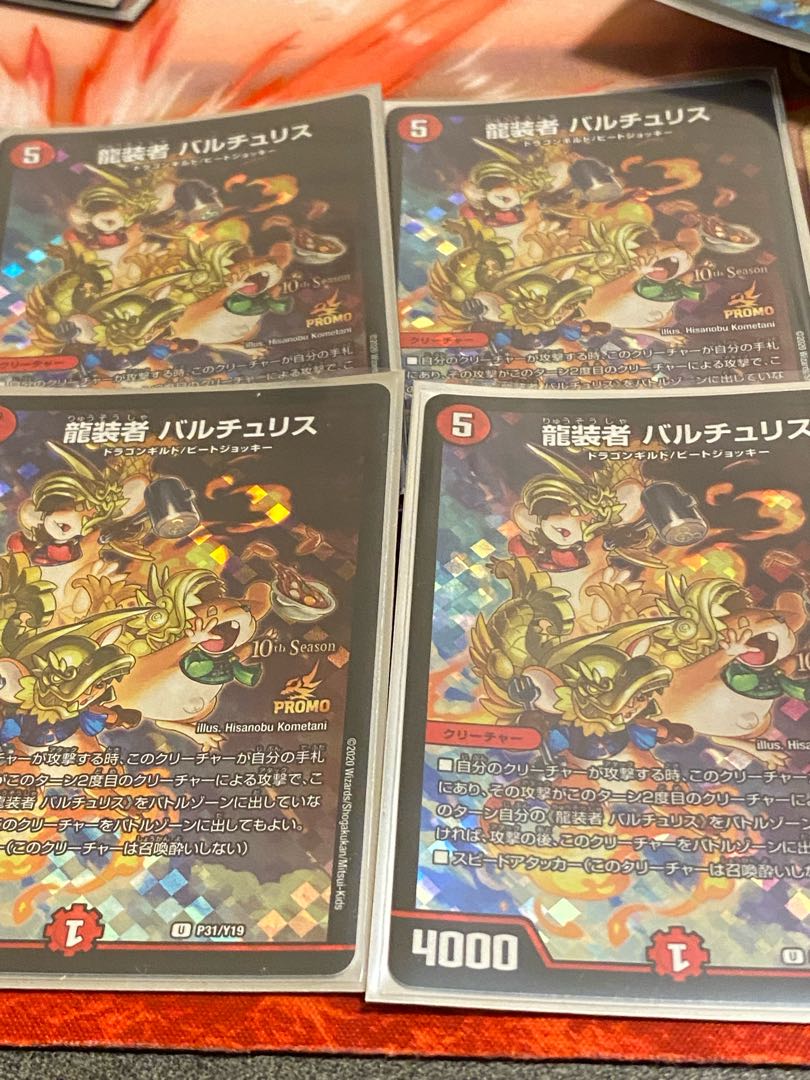 龍装者 バルチュリス U-foil 4枚セット