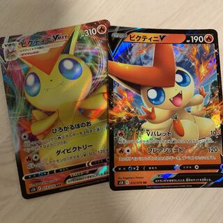 ビクティニVMAXセット