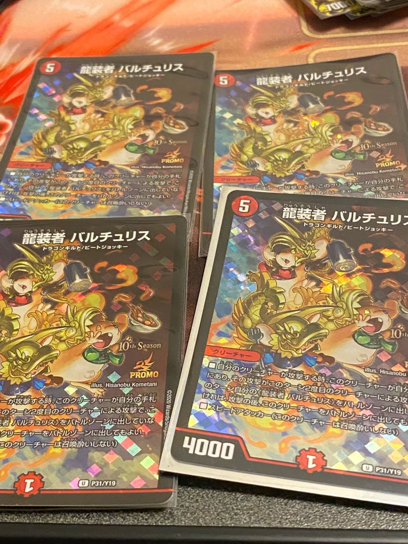 龍装者 バルチュリス 4枚セット