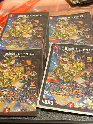 龍装者 バルチュリス 4枚セット