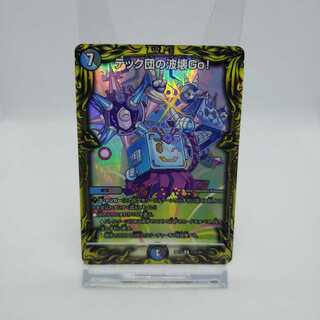 テック団の波壊Go! A