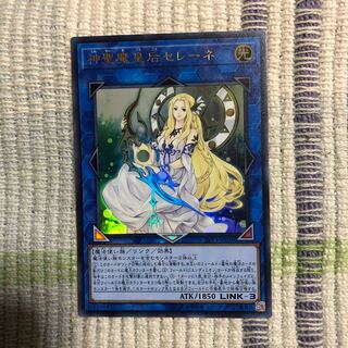 神聖魔皇后セレーネ