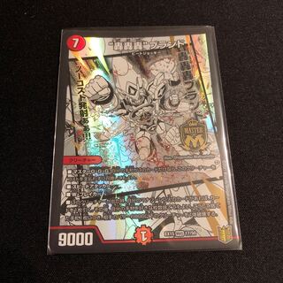 Roar, Roar, Roar" Brand