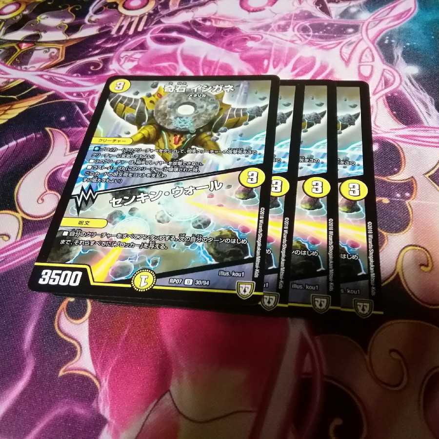 Oddly shaped stone｜Ishigane｜Senkin Wall 4 pieces Akamaru