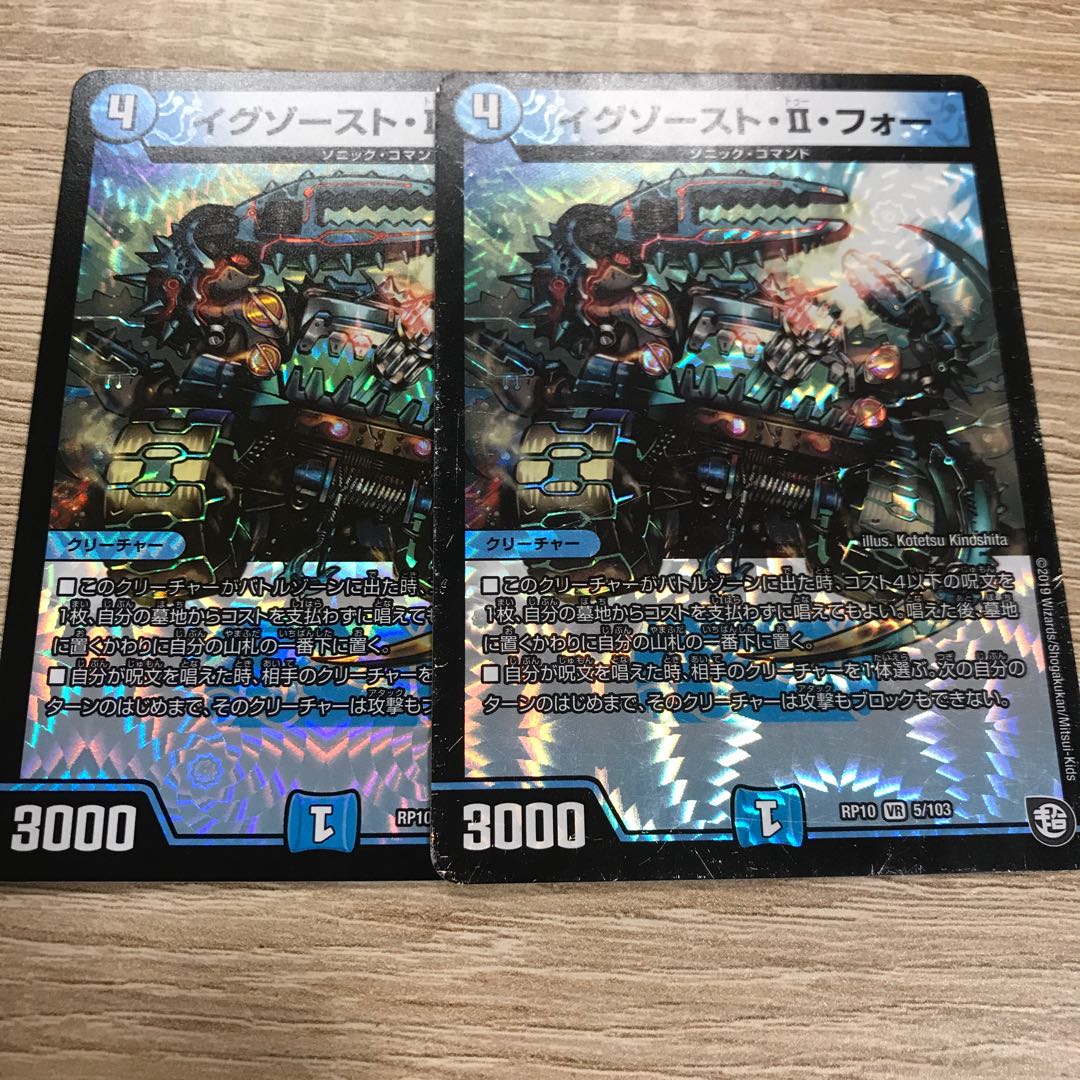 イグゾースト・II・フォー VR