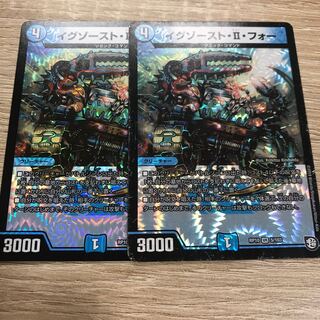 イグゾースト・II・フォー VR