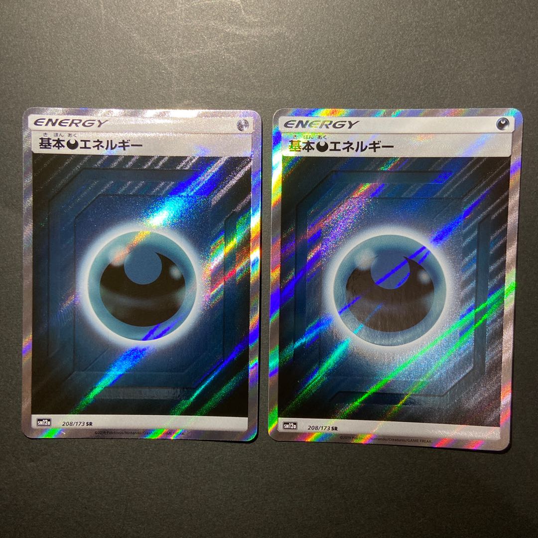 基本悪エネルギー SR