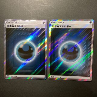 基本悪エネルギー SR