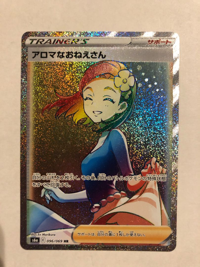 なっちゃん@様専用【美品】アロマなおねえさんHR 白馬バドレックス