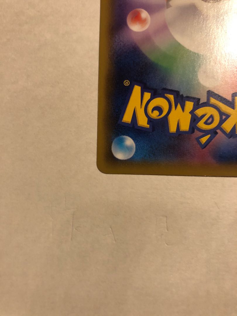 なっちゃん@様専用【美品】アロマなおねえさんHR 白馬バドレックス