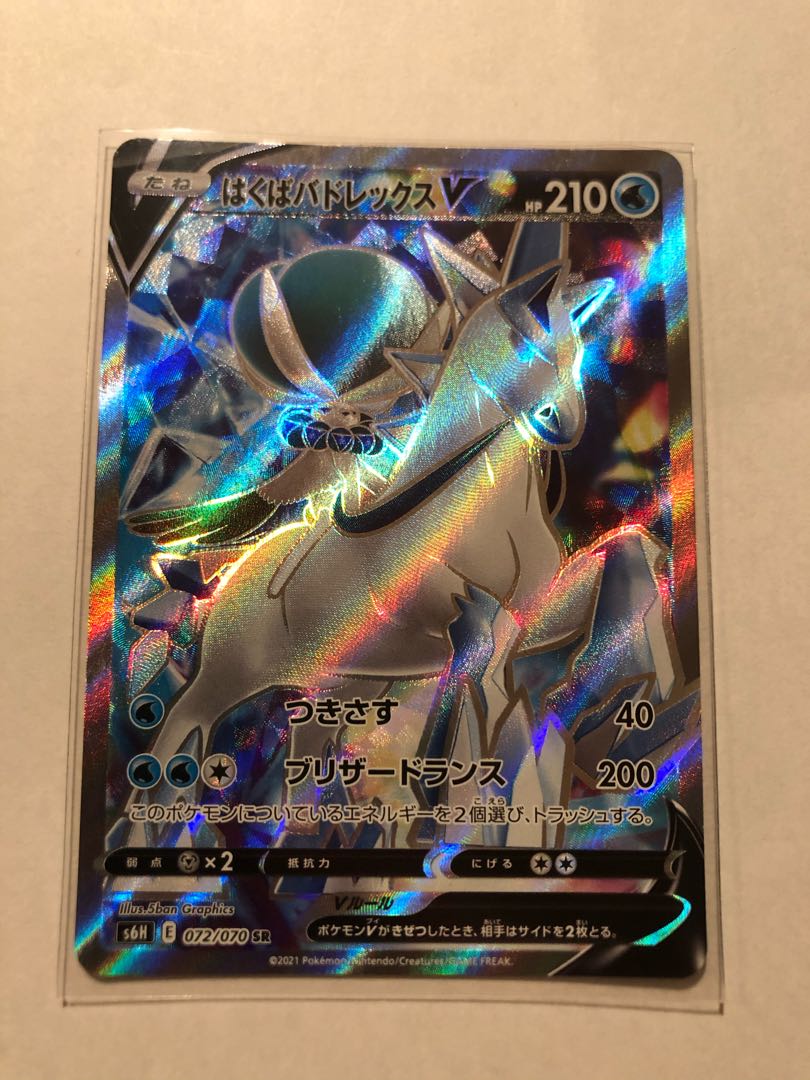 なっちゃん@様専用【美品】アロマなおねえさんHR 白馬バドレックス