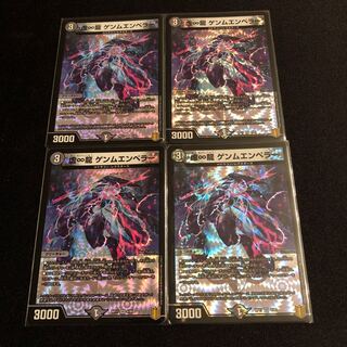 虚∞龍 ゲンムエンペラー