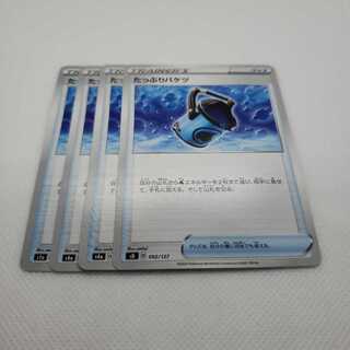 たっぷりバケツ