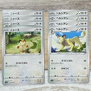 ニャース　進化ライン