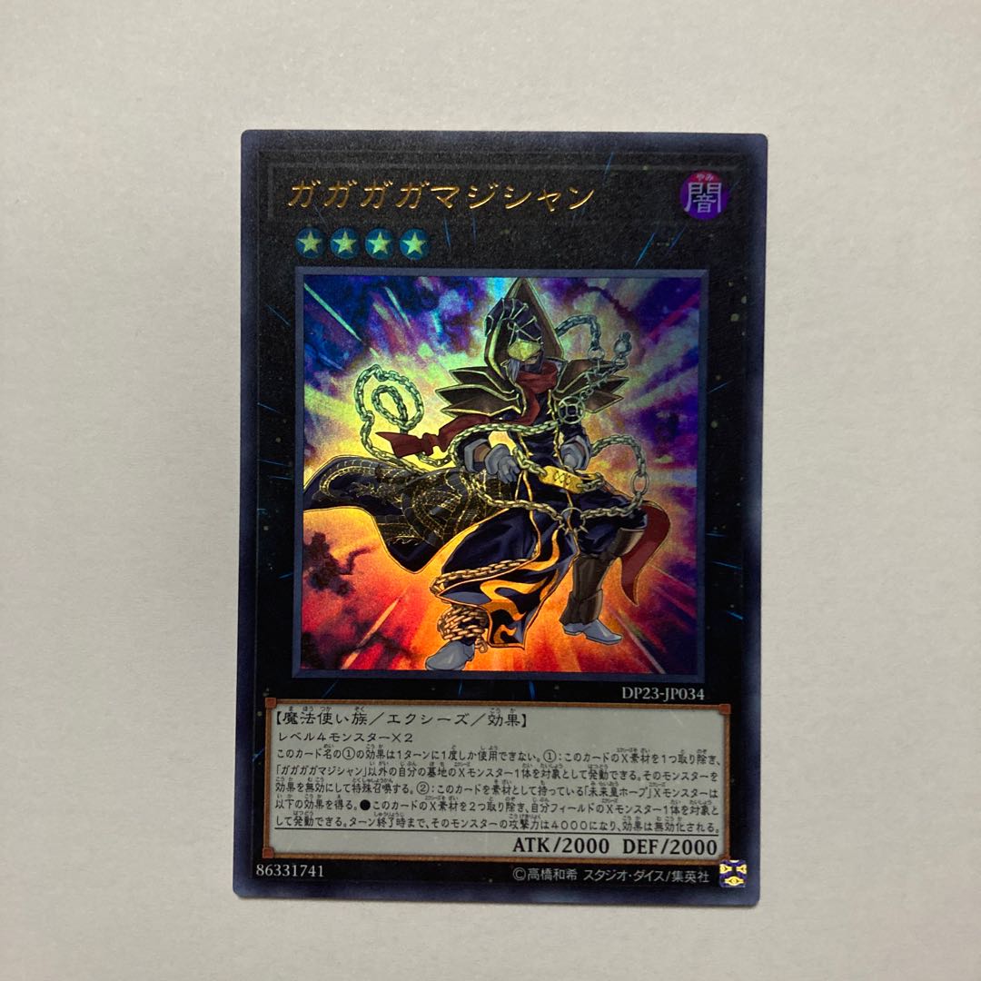 Gagaga Magician Ultra Rare JP034