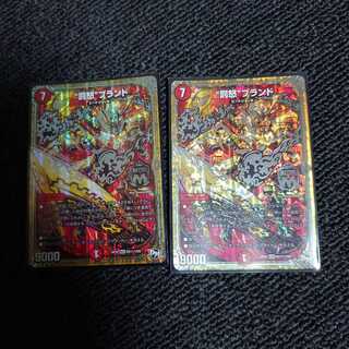 “罰怒”ブランド