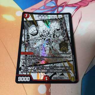 “轟轟轟”ブランド