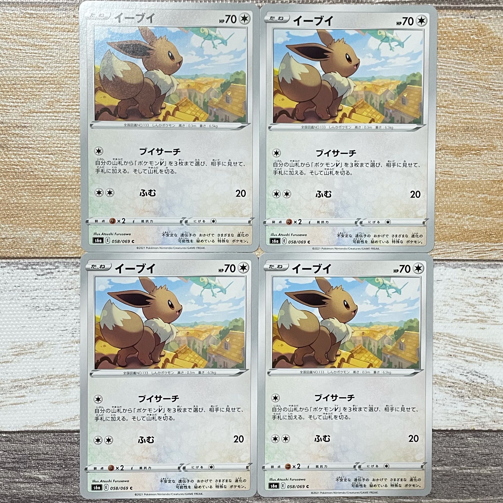 Eevee C 058/069
