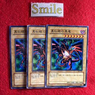 Red-Eyes Black Dragon#793