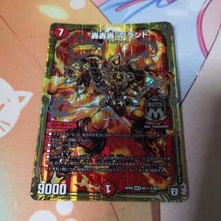 “轟轟轟”ブランド