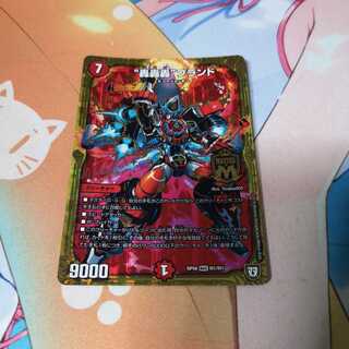 “轟轟轟”ブランド