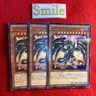 レッドアイズ・ダークネスメタルドラゴン#794