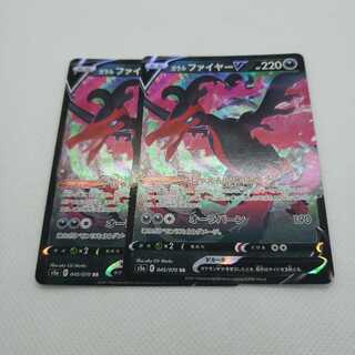 専用 ガラルファイヤーV RR 微傷