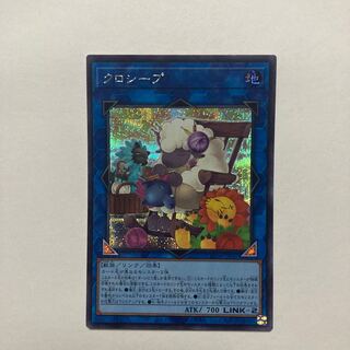 Cross-Sheep Secret Rare QCDB-JP047