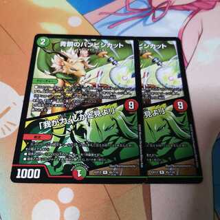 青銅のバンビシカット｜「我が力、しかと見よ!」