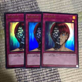 輪廻独断 ウルトラレア